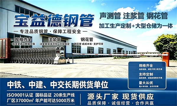 宝益德钢管仓储生产基地，东方本地现货仓库，厂区占地37000㎡